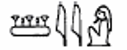 Shai hieroglyphics